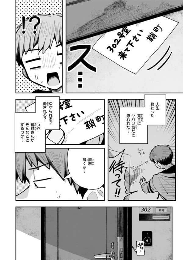 日常のナカ【FANZA限定おまけ付き】