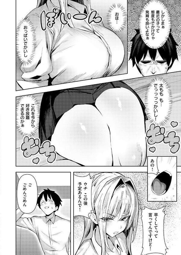 COMIC失楽天 2026年01月号