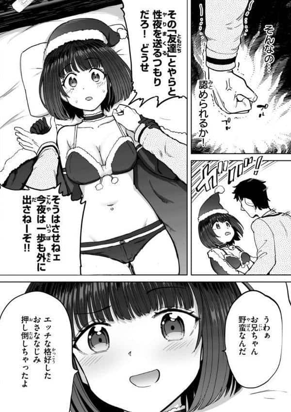 性交遊戯 hitomiエロ漫画raw(同人誌)無料サンプル画像040