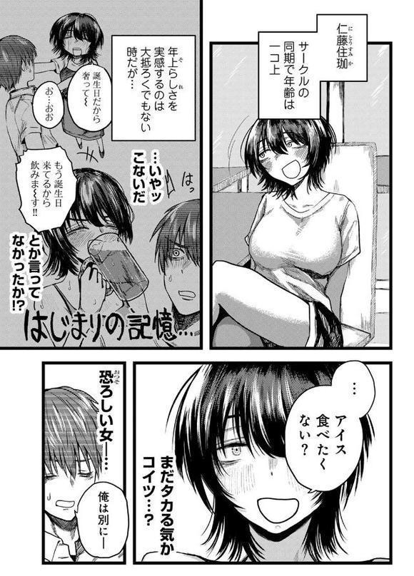 COMICグーチョ vol.27 2025年12月号