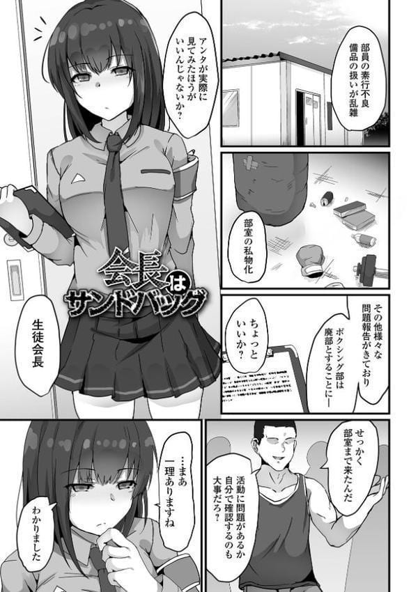 敗北娘の白い腹 hitomiエロ漫画raw(同人誌)無料サンプル画像043