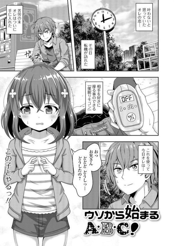 初恋ふぇろもん【デジタル特装版】