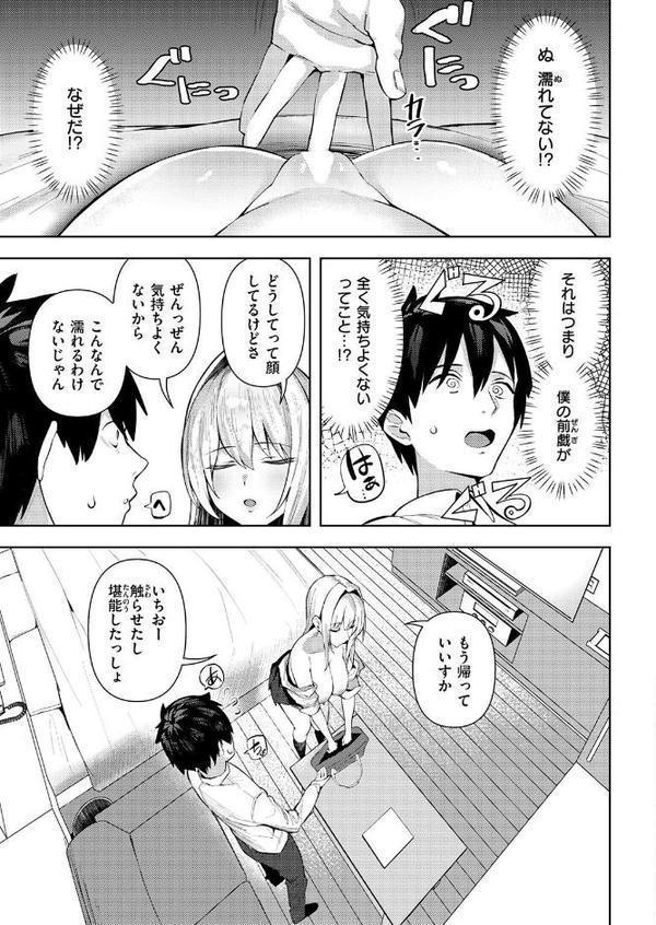 COMIC失楽天 2026年01月号