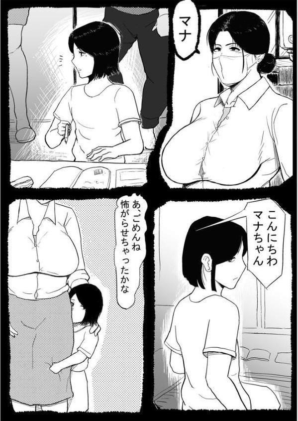 COMIC SPLINE（5）-ALL寝取られパック！！-【18禁】