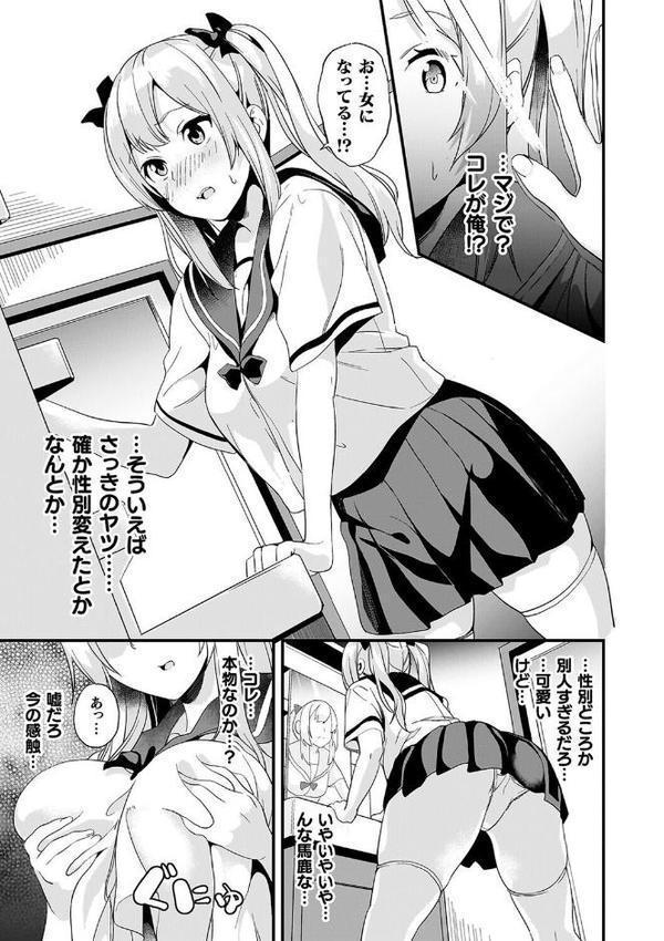 同居する粘液―2体目―電子書籍限定版【お蔵出しコミック+カラーイラストコレクション付】 hitomiエロ漫画raw(同人誌)無料サンプル画像042