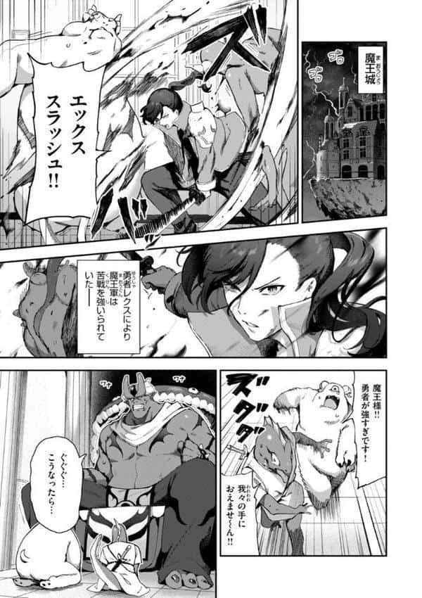 ざんげしゃせ〜 【デジタル版限定おまけ付き】