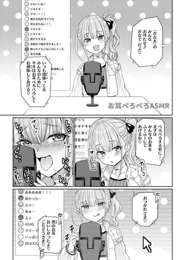 性交遊戯 hitomiエロ漫画raw(同人誌)無料サンプル画像043