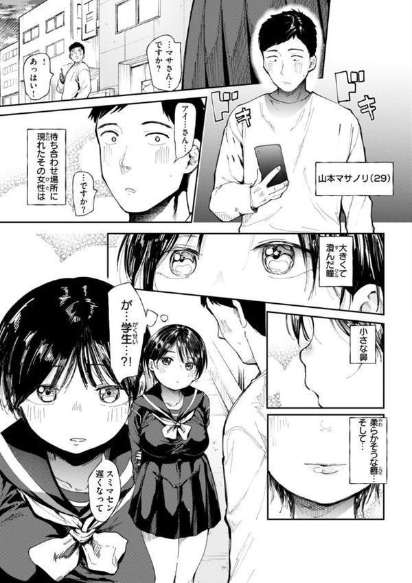 どすけべかわいこたん【デジタル版限定おまけ付き】 hitomiエロ漫画raw(同人誌)無料サンプル画像043