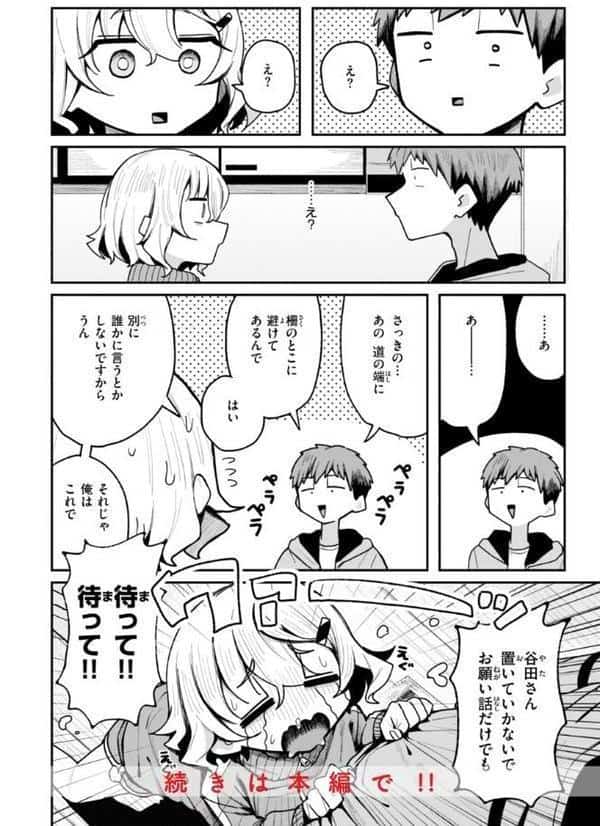 日常のナカ【FANZA限定おまけ付き】