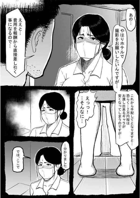 COMIC SPLINE（5）-ALL寝取られパック！！-【18禁】