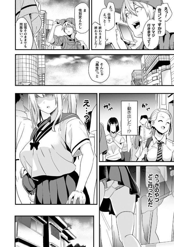 同居する粘液―2体目―電子書籍限定版【お蔵出しコミック+カラーイラストコレクション付】 hitomiエロ漫画raw(同人誌)無料サンプル画像041