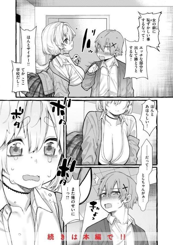僕より大きくて可愛い女の子 hitomiエロ漫画raw(同人誌)無料サンプル画像042