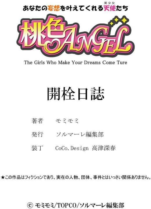 開栓日誌(フルカラー) 1 hitomiエロ漫画raw(同人誌)無料サンプル画像044