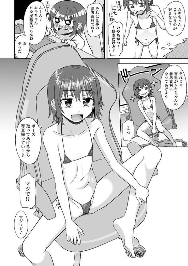 君色えもーしょん【デジタル特装版】 hitomiエロ漫画raw(同人誌)無料サンプル画像044