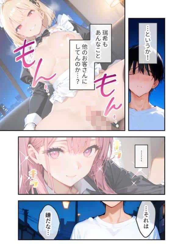 VIP限定 SEXバーへようこそ モザイク版 hitomiエロ漫画raw(同人誌)無料サンプル画像044