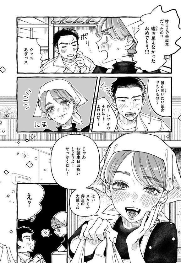 WEEKLY快楽天SELECTION #18 hitomiエロ漫画raw(同人誌)無料サンプル画像045