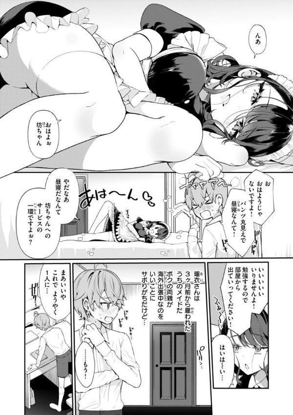 ドMギャルの姫川さん【FANZA限定デジタル特装版】 hitomiエロ漫画raw(同人誌)無料サンプル画像045