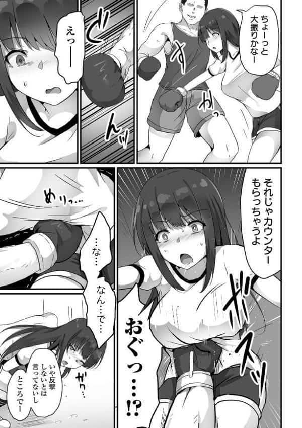 敗北娘の白い腹 hitomiエロ漫画raw(同人誌)無料サンプル画像045