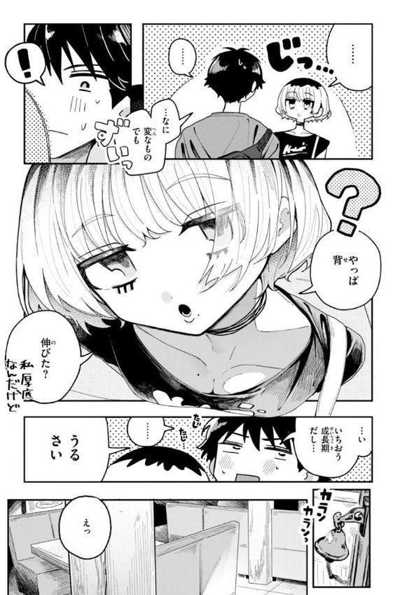 日常のナカ【FANZA限定おまけ付き】