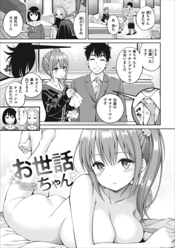 まん ぱい〜特濃スケベスト〜