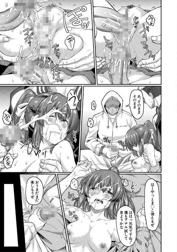 性的同意ナシ【1話立ち読み付き】