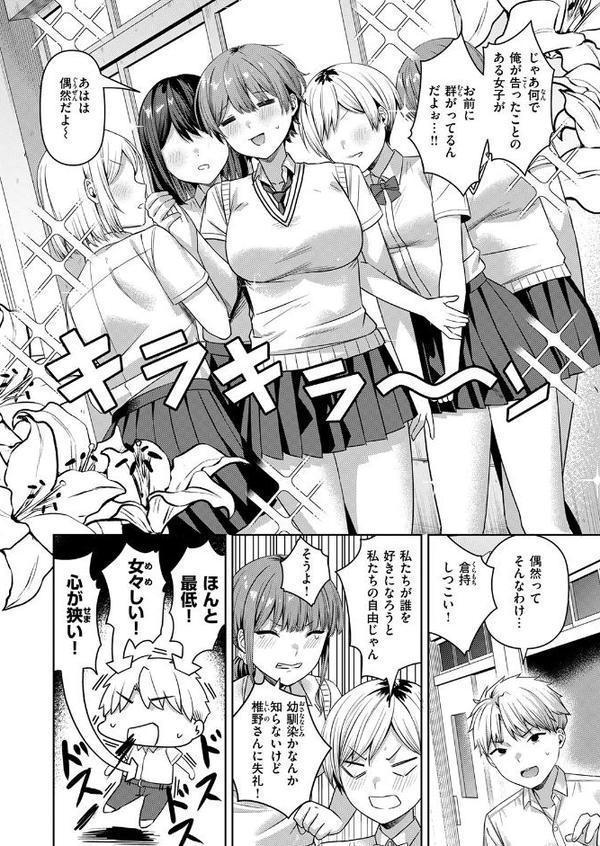 COMIC失楽天 2025年12月号