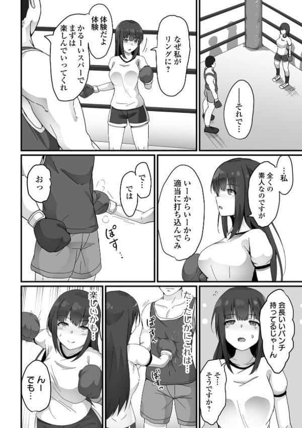 敗北娘の白い腹 hitomiエロ漫画raw(同人誌)無料サンプル画像044