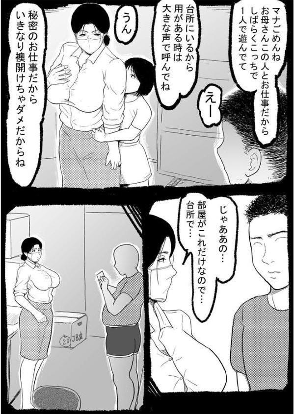 COMIC SPLINE（5）-ALL寝取られパック！！-【18禁】
