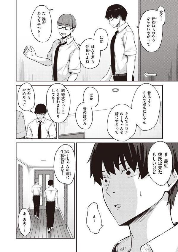 COMIC失楽天 2024年02月号