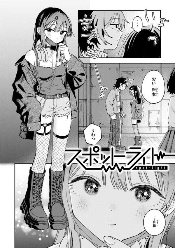 知らないキモチ【デジタル版限定おまけ付き】