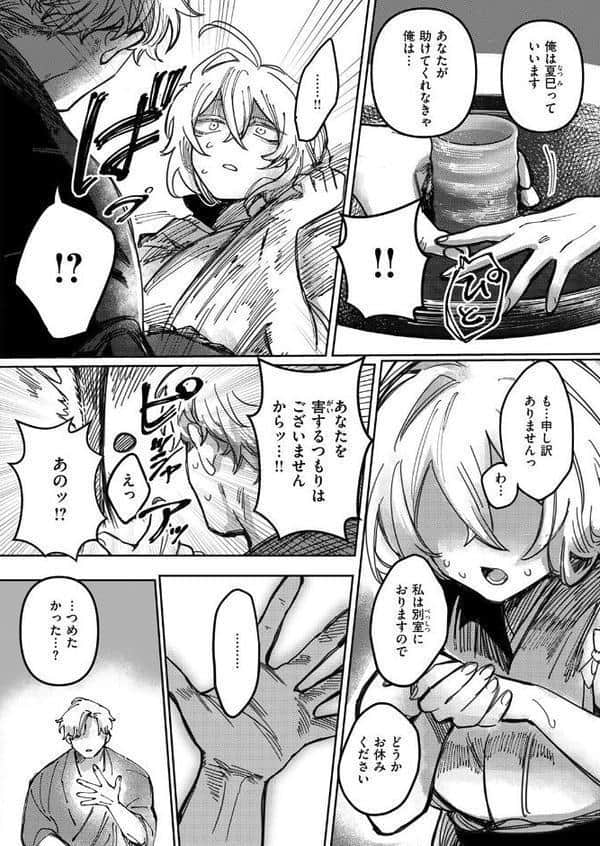 COMIC快楽天ビースト 2025年12月号