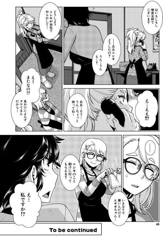 ふたなり娘はヤりざかり【1話試し読み付き】