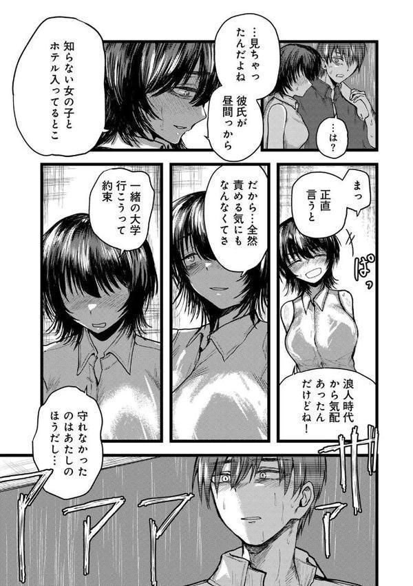 COMICグーチョ vol.27 2025年12月号