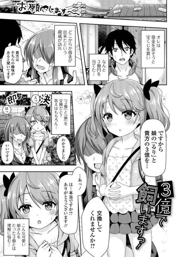 初恋ふぇろもん【デジタル特装版】