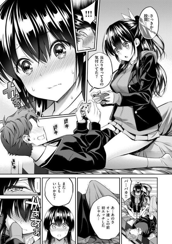 すすすすんどめ【デジタル版限定おまけ付き】