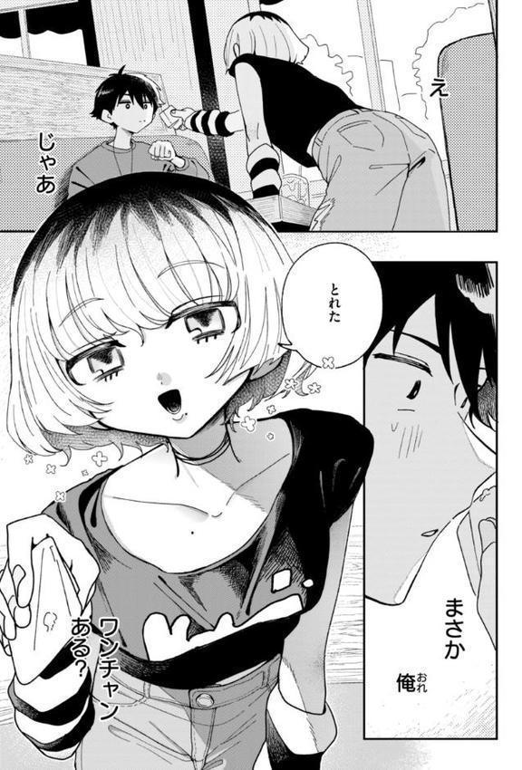 日常のナカ【FANZA限定おまけ付き】