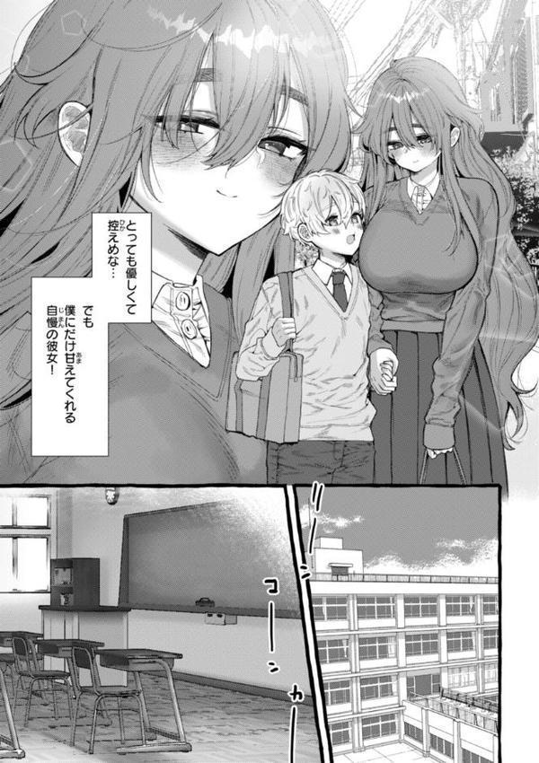 僕より大きくて可愛い女の子 hitomiエロ漫画raw(同人誌)無料サンプル画像047