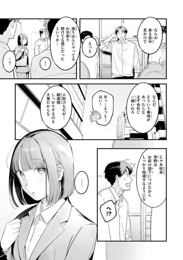 まさぐりあい【デジタル版限定おまけ付き】