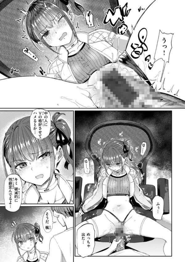 性交遊戯 hitomiエロ漫画raw(同人誌)無料サンプル画像047