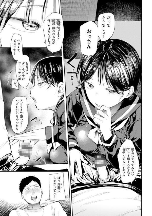 どすけべかわいこたん【デジタル版限定おまけ付き】 hitomiエロ漫画raw(同人誌)無料サンプル画像047