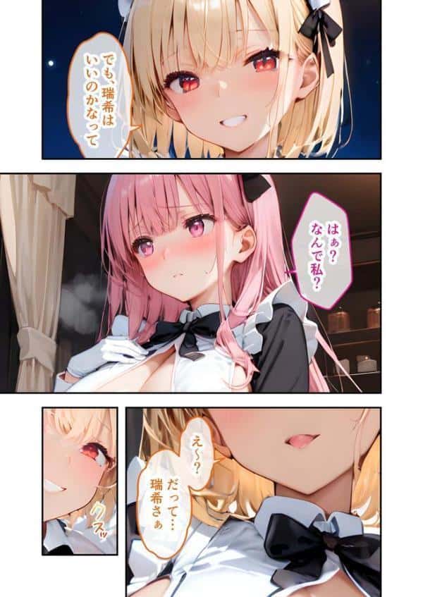 VIP限定 SEXバーへようこそ モザイク版 hitomiエロ漫画raw(同人誌)無料サンプル画像046