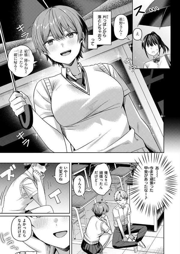 COMIC失楽天 2025年12月号