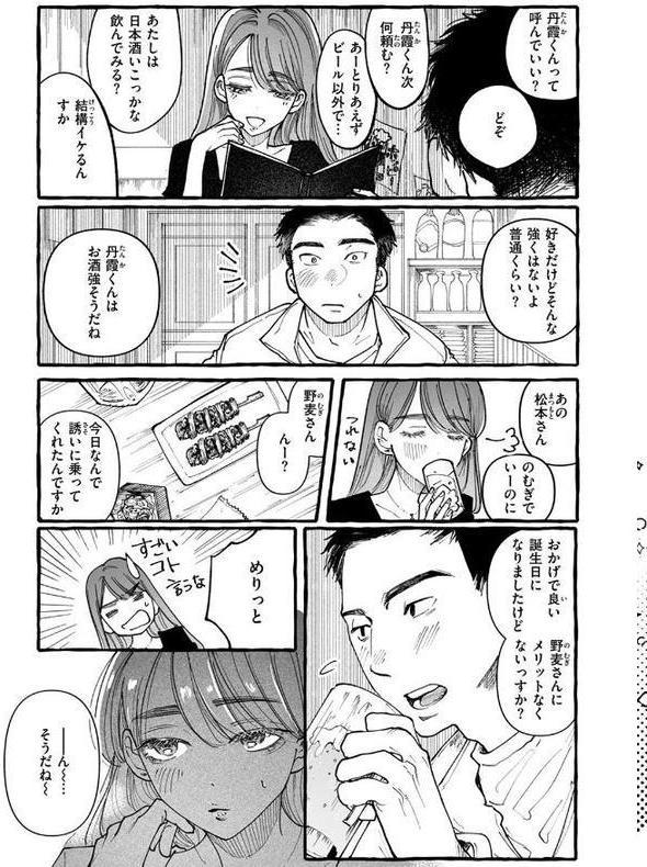 WEEKLY快楽天SELECTION #18 hitomiエロ漫画raw(同人誌)無料サンプル画像047