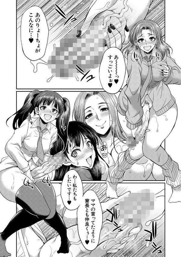 フタナリ女子校生は寮母さんと…▽【1話試し読み付き】