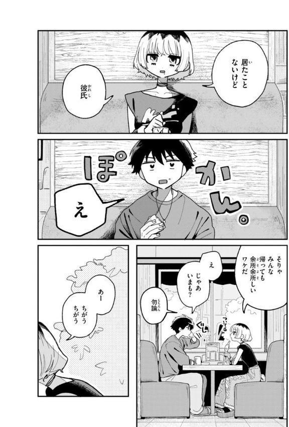 日常のナカ【FANZA限定おまけ付き】