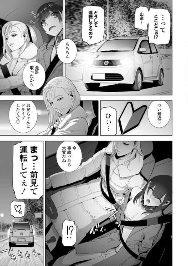 メス堕ち女装義兄の作り方【デジタル版】 hitomiエロ漫画raw(同人誌)無料サンプル画像046