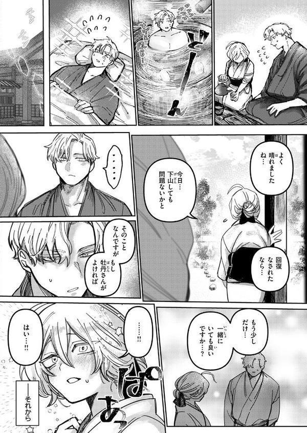 COMIC快楽天ビースト 2025年12月号