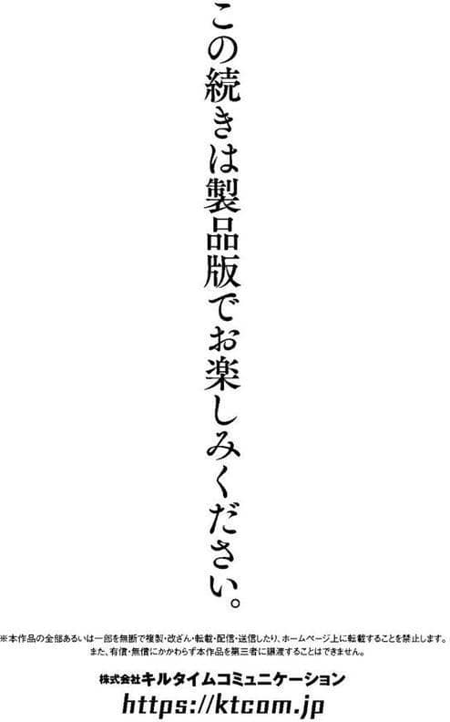 同居する粘液―2体目―電子書籍限定版【お蔵出しコミック+カラーイラストコレクション付】 hitomiエロ漫画raw(同人誌)無料サンプル画像047