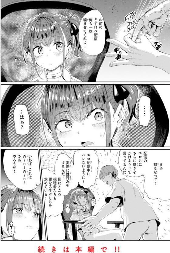 性交遊戯 hitomiエロ漫画raw(同人誌)無料サンプル画像048