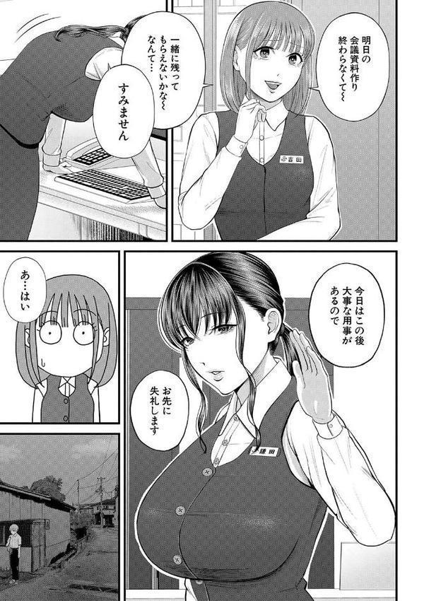 僕とヘンタイお姉さんの秘密のセックス【1話立ち読み付き】 hitomiエロ漫画raw(同人誌)無料サンプル画像048